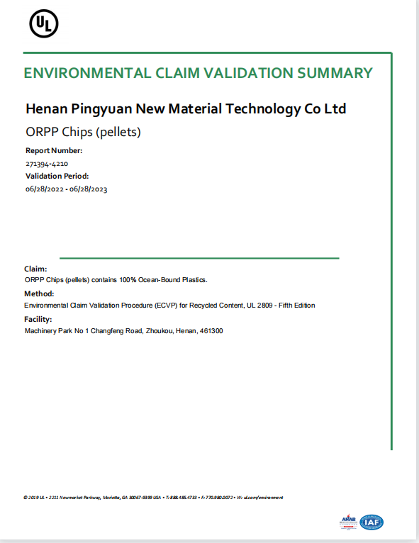 ORPP認（rèn）證