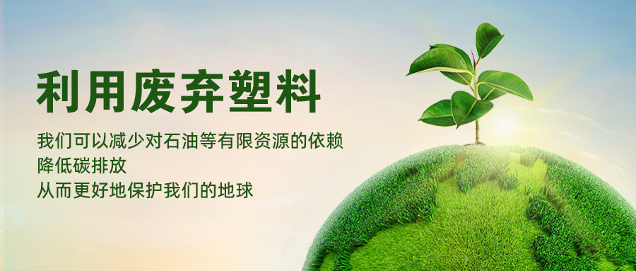 2024年再生塑料的（de）發展趨勢