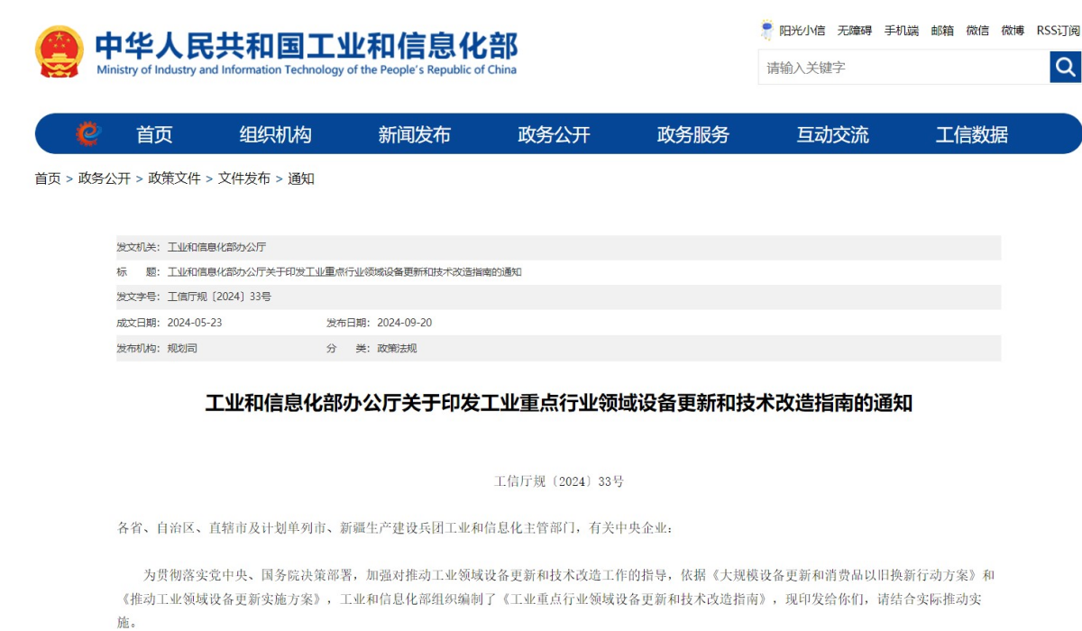 加大設備更（gèng）新和技（jì）術改造 推動再生塑料循環利用產業的發展