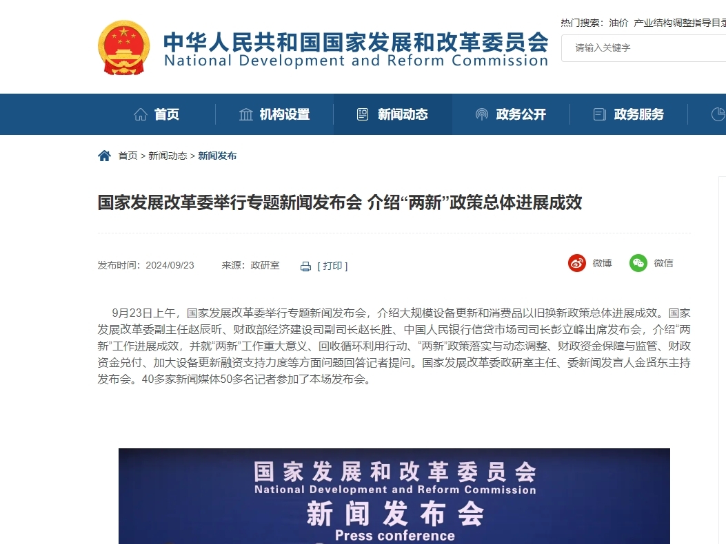 資源循環利用 助力國（guó）家“兩新”政策實施